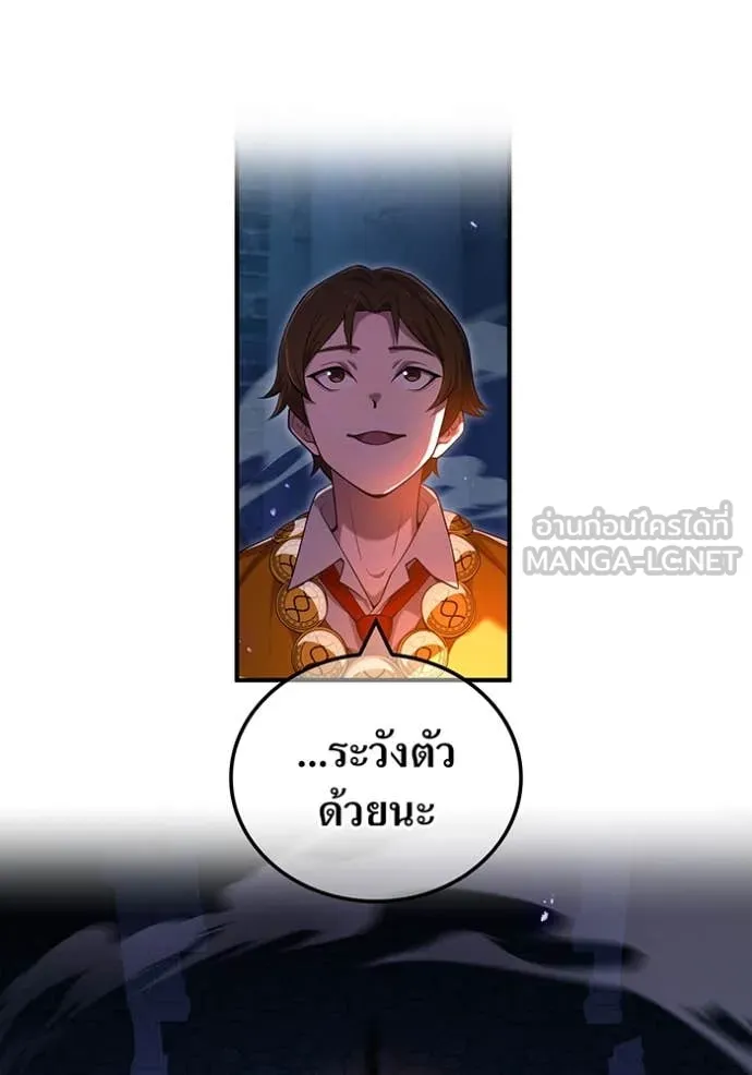 I am the strongest awakeners, recognized by all of the world‘s cheat masters ตอนที่ 66 page 128