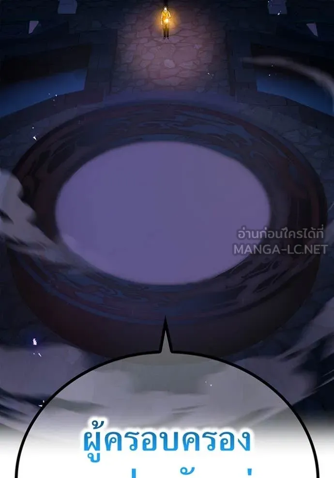 I am the strongest awakeners, recognized by all of the world‘s cheat masters ตอนที่ 66 page 129