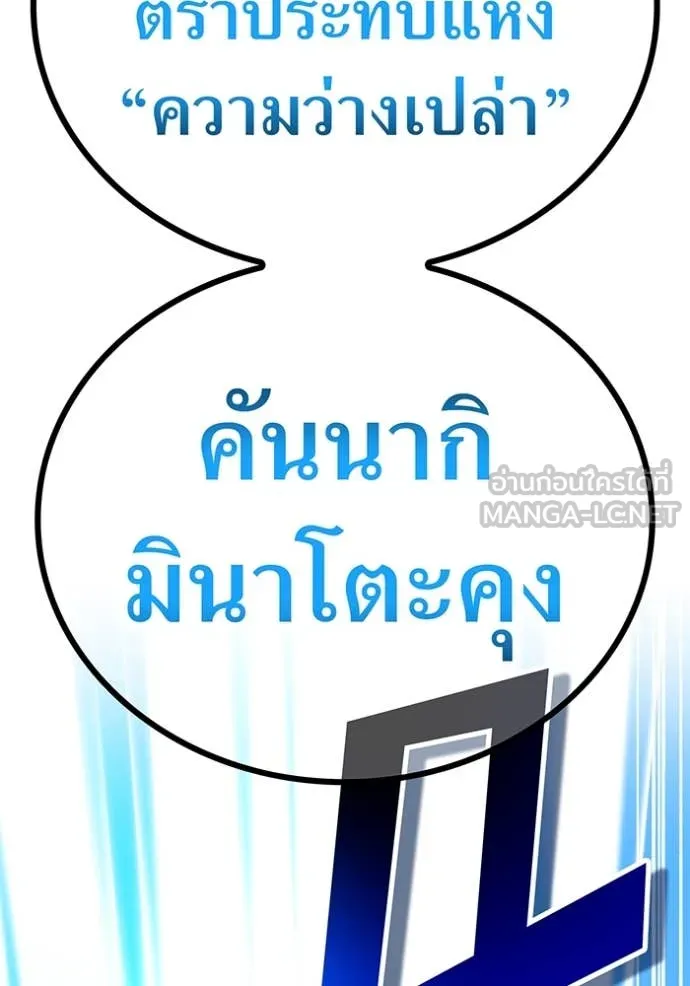 I am the strongest awakeners, recognized by all of the world‘s cheat masters ตอนที่ 66 page 130