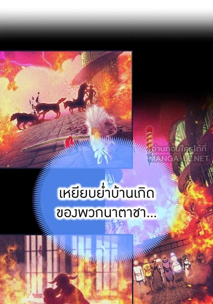 I am the strongest awakeners, recognized by all of the world‘s cheat masters ตอนที่ 66 page 136