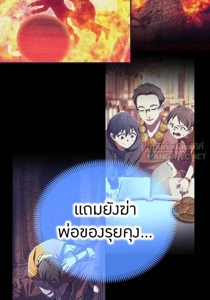 I am the strongest awakeners, recognized by all of the world‘s cheat masters ตอนที่ 66 page 137