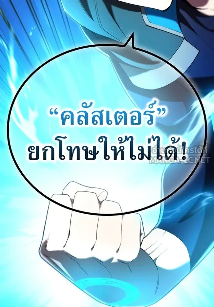 I am the strongest awakeners, recognized by all of the world‘s cheat masters ตอนที่ 66 page 140
