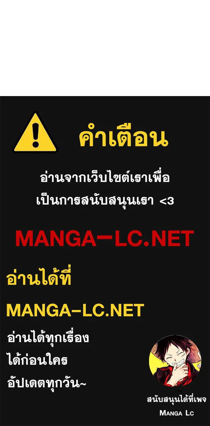 I am the strongest awakeners, recognized by all of the world‘s cheat masters ตอนที่ 66 page 143