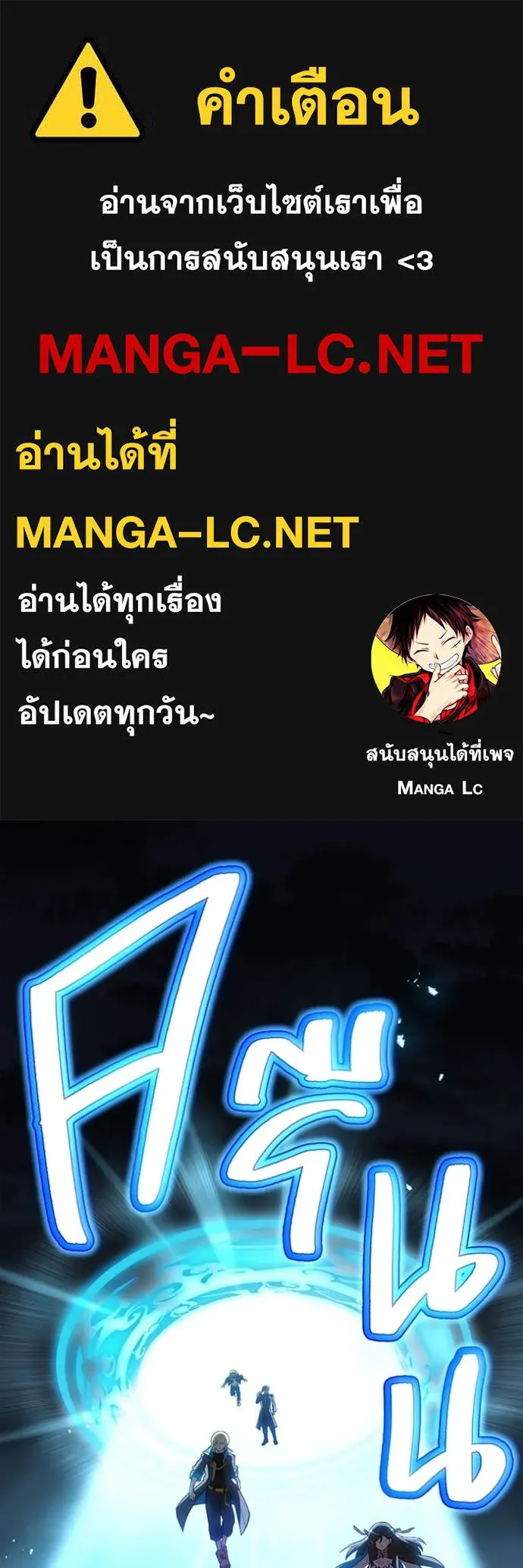 I am the strongest awakeners, recognized by all of the world‘s cheat masters ตอนที่ 67 page 0