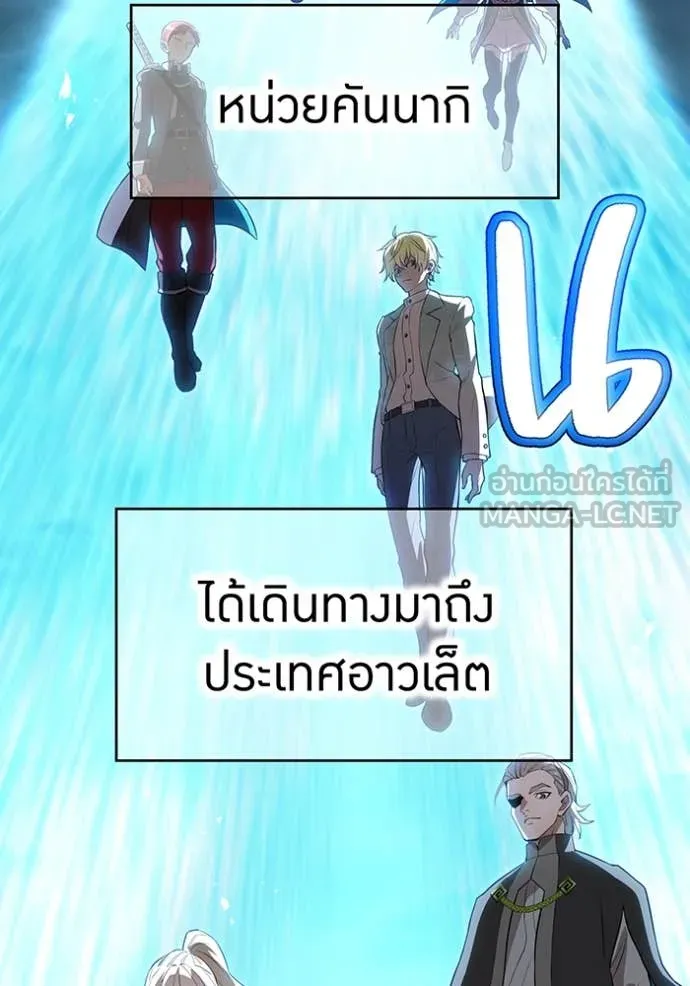 I am the strongest awakeners, recognized by all of the world‘s cheat masters ตอนที่ 67 page 1