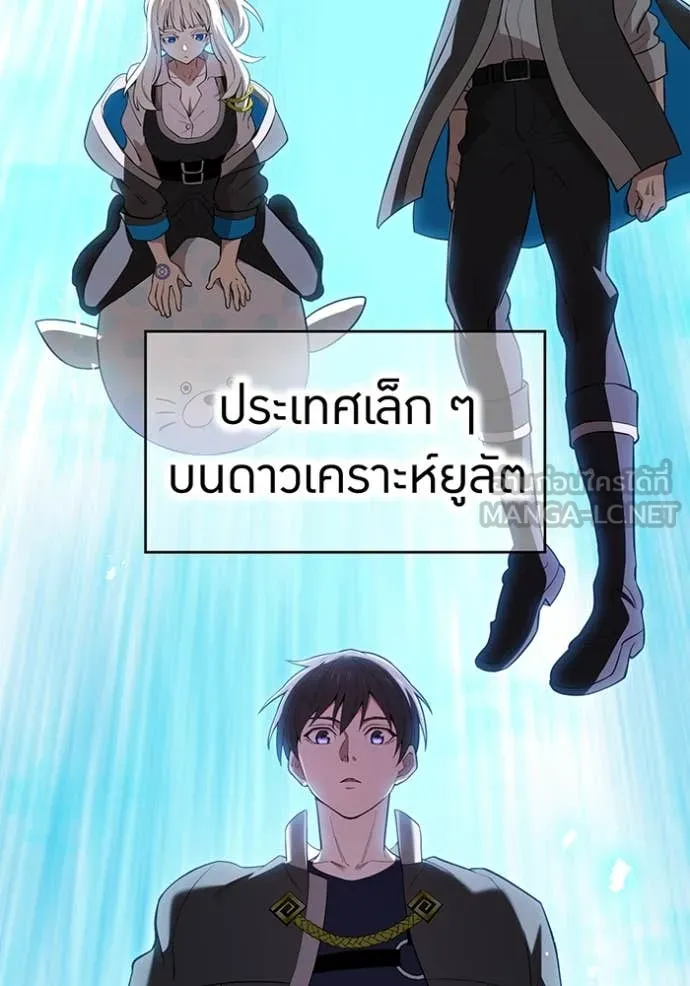 I am the strongest awakeners, recognized by all of the world‘s cheat masters ตอนที่ 67 page 2