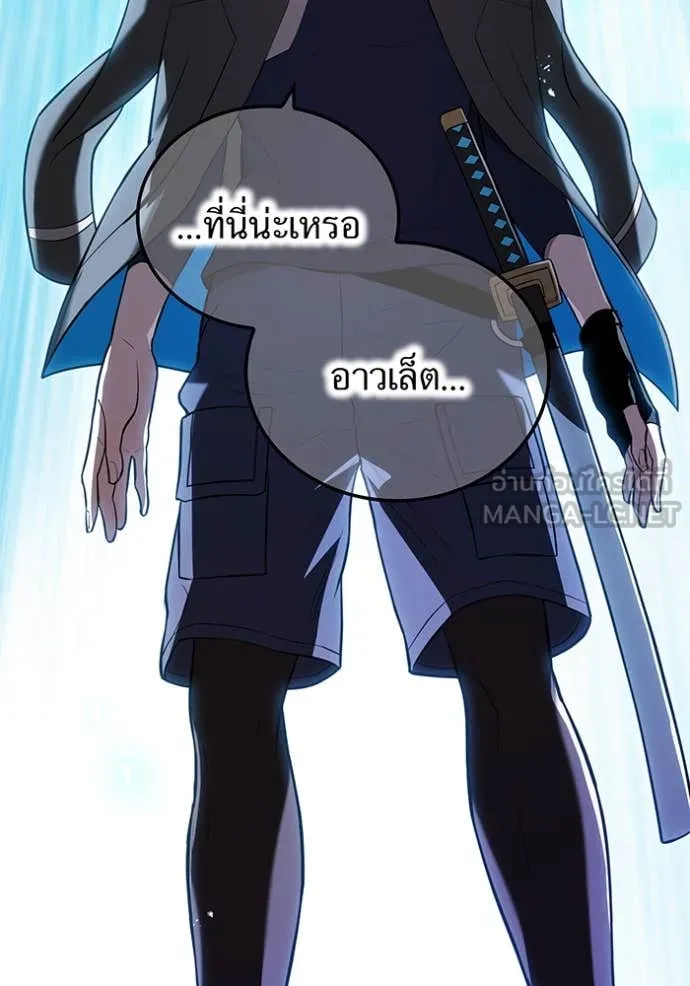 I am the strongest awakeners, recognized by all of the world‘s cheat masters ตอนที่ 67 page 3