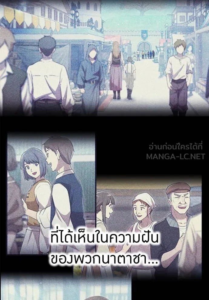 I am the strongest awakeners, recognized by all of the world‘s cheat masters ตอนที่ 67 page 5