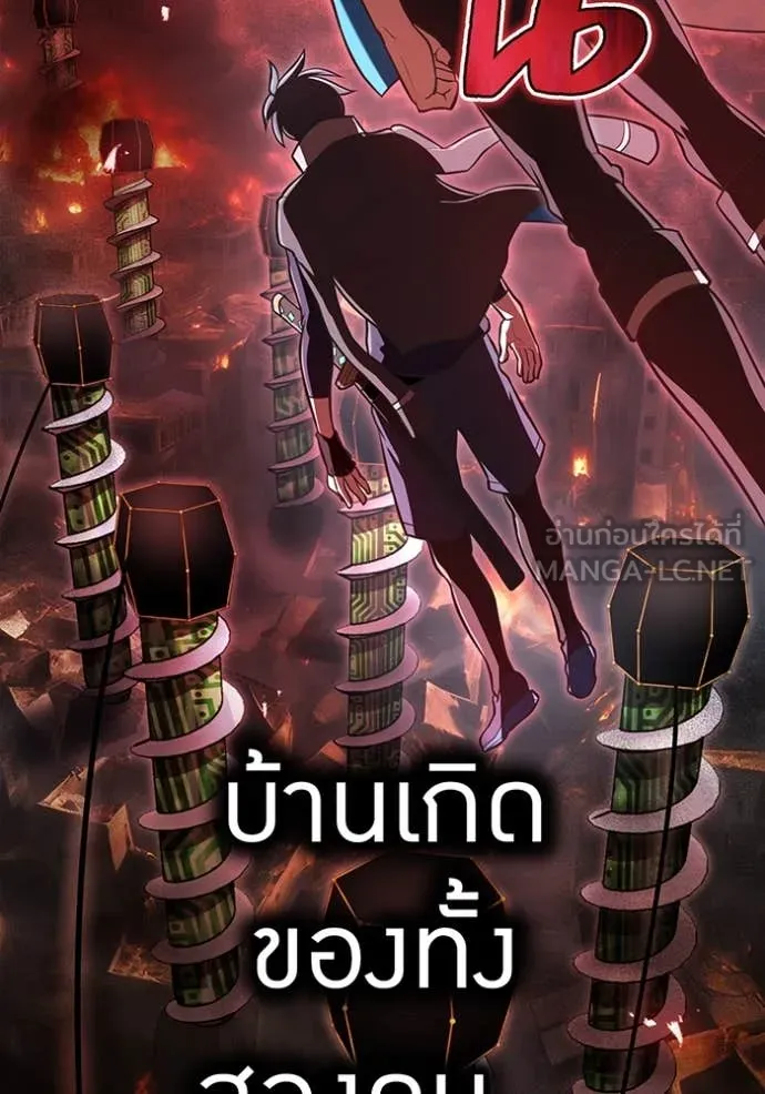 I am the strongest awakeners, recognized by all of the world‘s cheat masters ตอนที่ 67 page 8