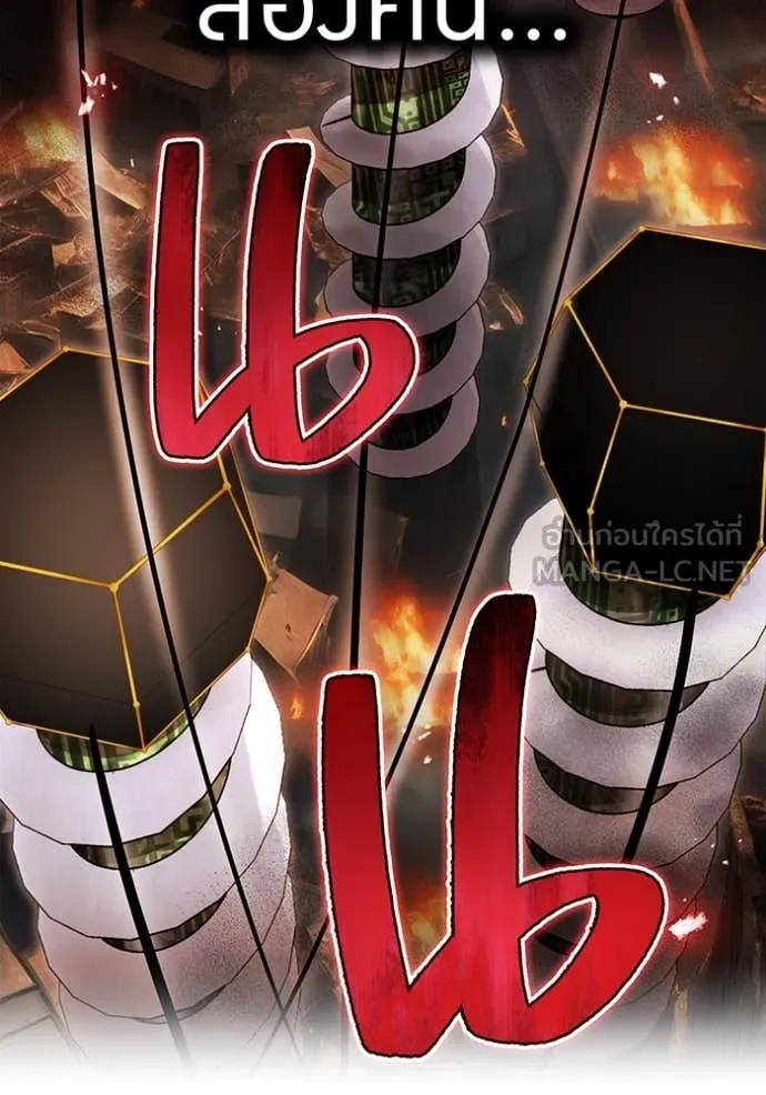 I am the strongest awakeners, recognized by all of the world‘s cheat masters ตอนที่ 67 page 9