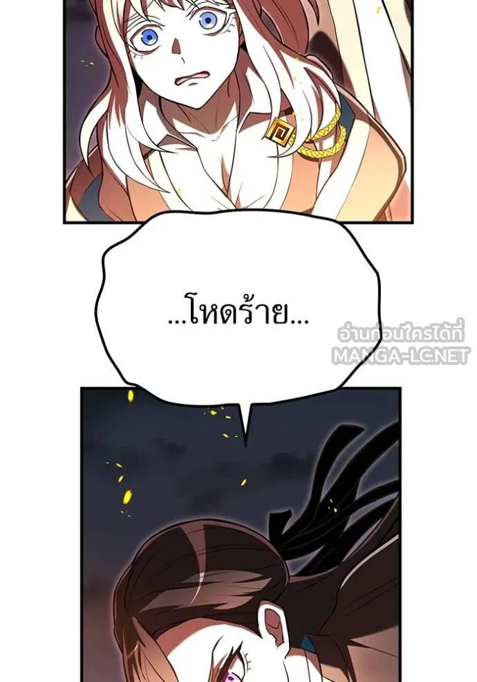 I am the strongest awakeners, recognized by all of the world‘s cheat masters ตอนที่ 67 page 14