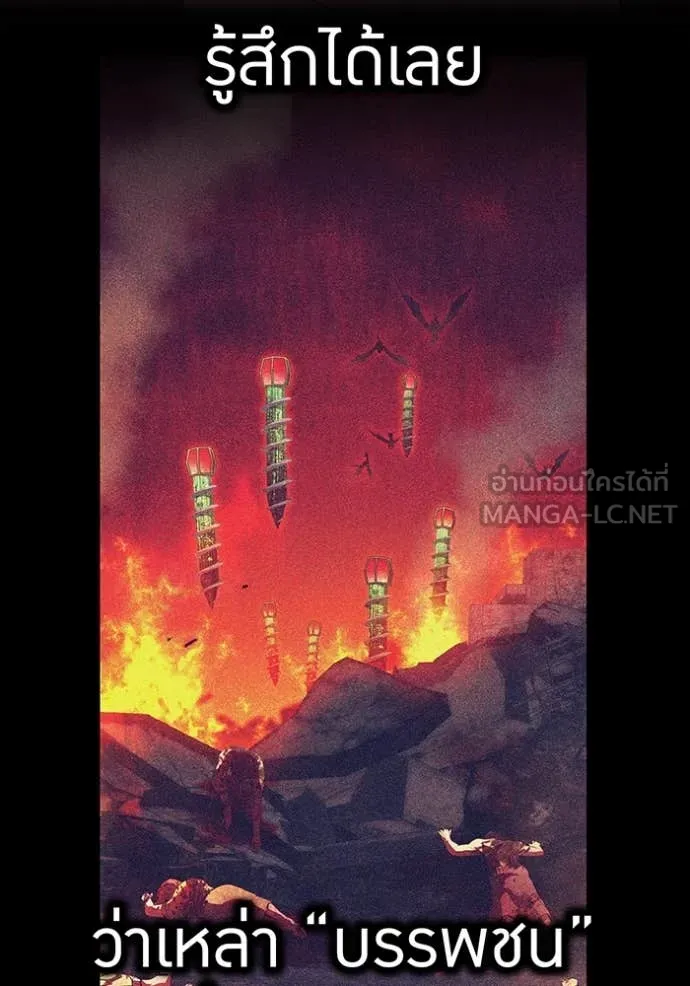 I am the strongest awakeners, recognized by all of the world‘s cheat masters ตอนที่ 67 page 17