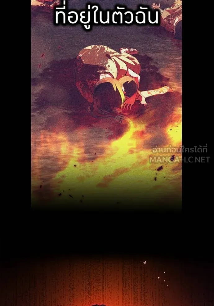 I am the strongest awakeners, recognized by all of the world‘s cheat masters ตอนที่ 67 page 18