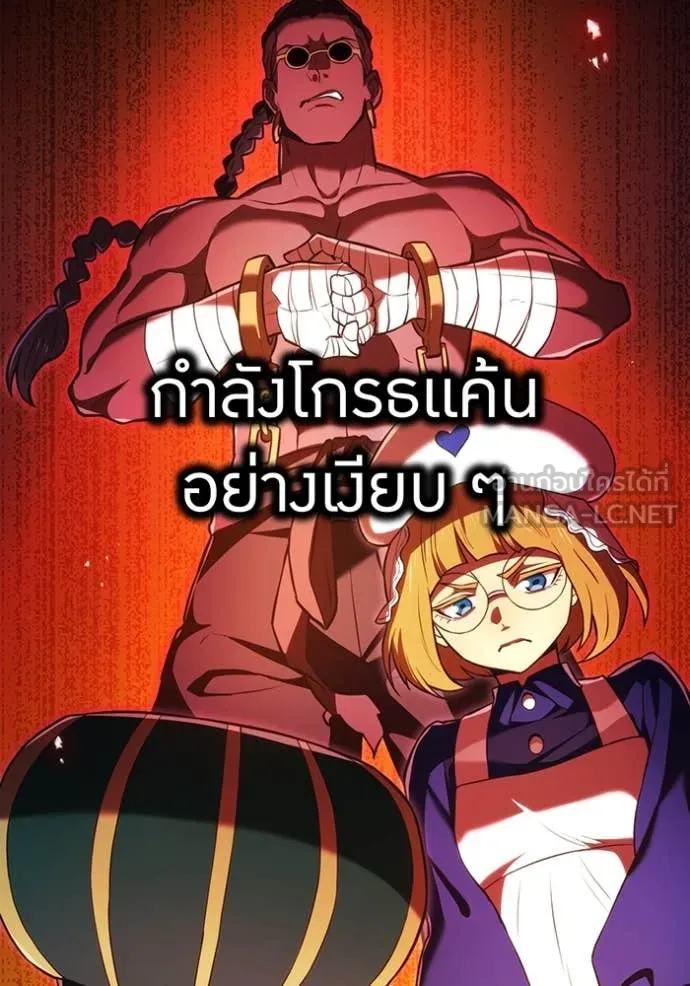 I am the strongest awakeners, recognized by all of the world‘s cheat masters ตอนที่ 67 page 19