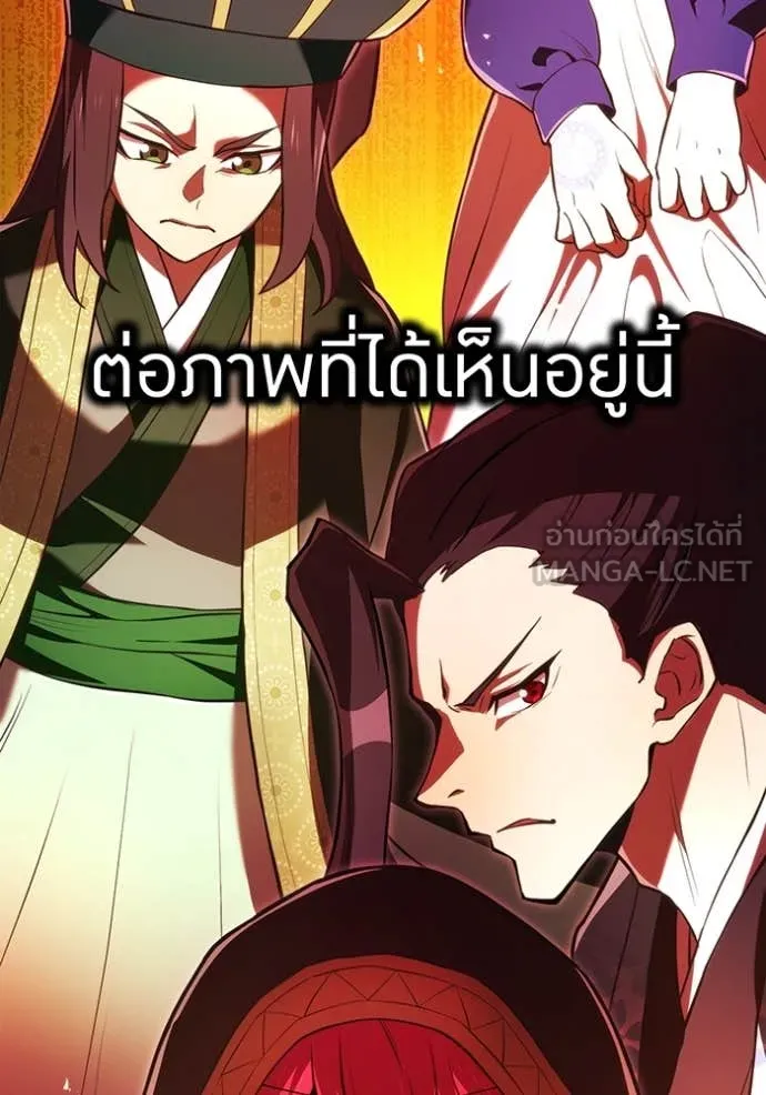 I am the strongest awakeners, recognized by all of the world‘s cheat masters ตอนที่ 67 page 20