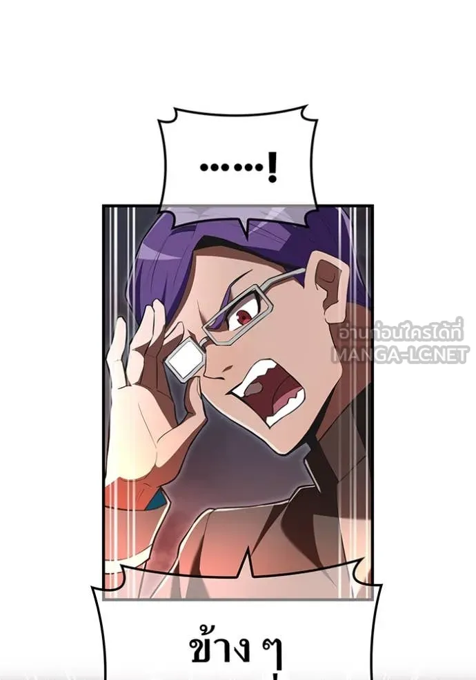 I am the strongest awakeners, recognized by all of the world‘s cheat masters ตอนที่ 67 page 22