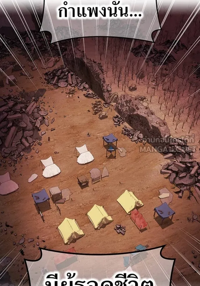 I am the strongest awakeners, recognized by all of the world‘s cheat masters ตอนที่ 67 page 23