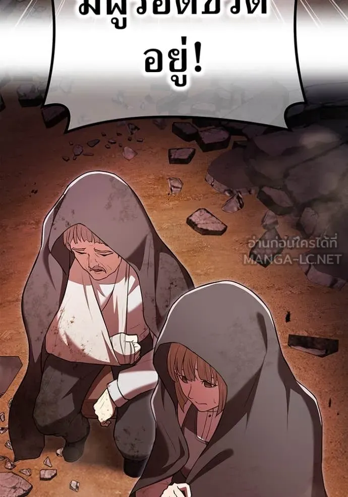 I am the strongest awakeners, recognized by all of the world‘s cheat masters ตอนที่ 67 page 24