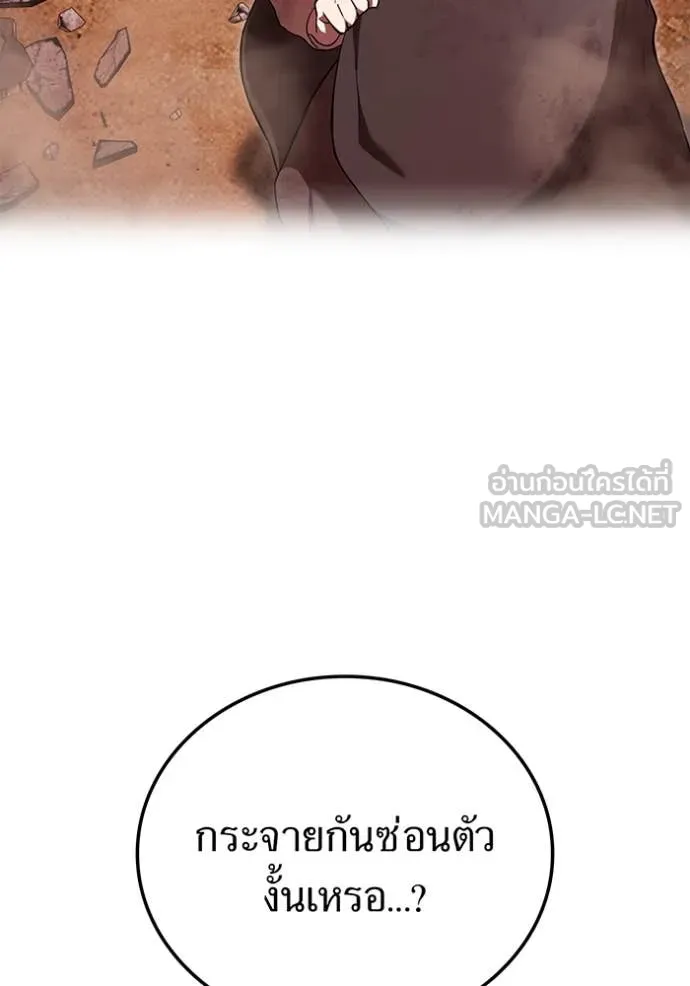 I am the strongest awakeners, recognized by all of the world‘s cheat masters ตอนที่ 67 page 25