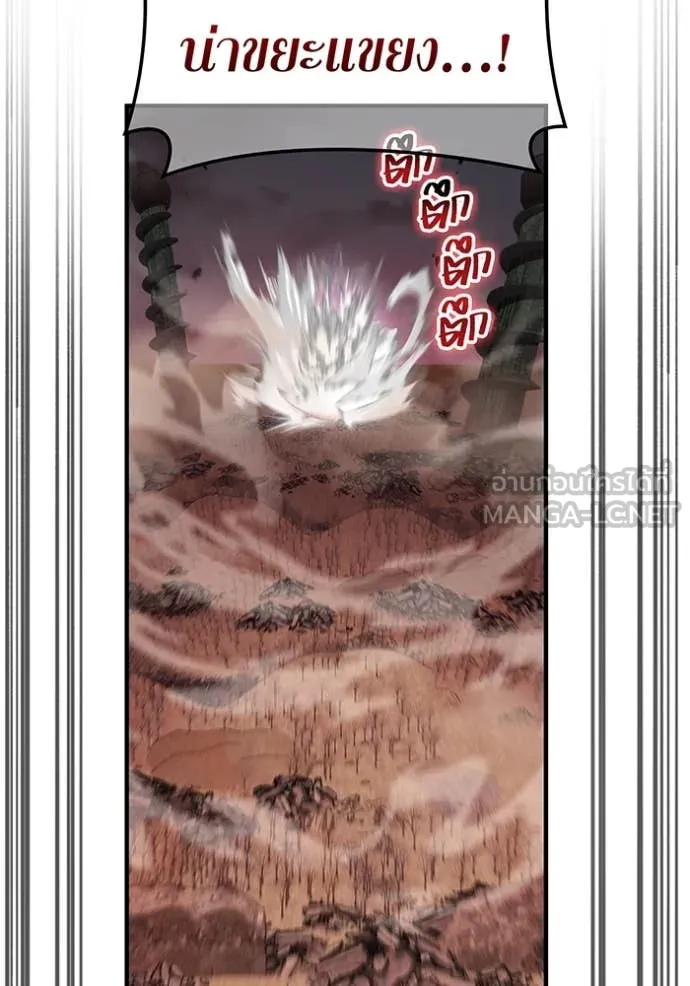 I am the strongest awakeners, recognized by all of the world‘s cheat masters ตอนที่ 67 page 29