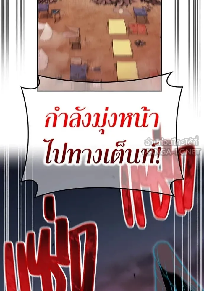 I am the strongest awakeners, recognized by all of the world‘s cheat masters ตอนที่ 67 page 30