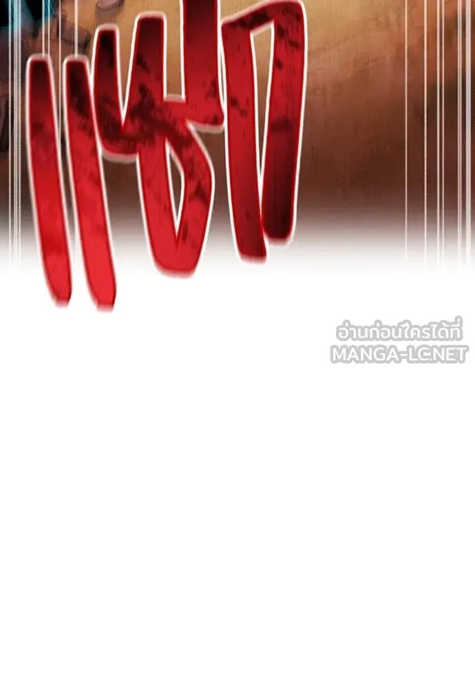 I am the strongest awakeners, recognized by all of the world‘s cheat masters ตอนที่ 67 page 32