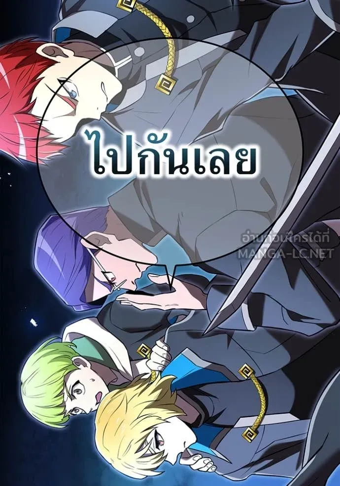 I am the strongest awakeners, recognized by all of the world‘s cheat masters ตอนที่ 67 page 37