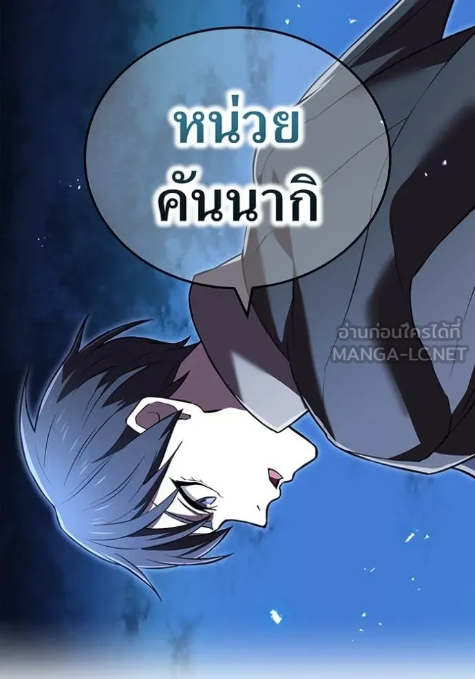 I am the strongest awakeners, recognized by all of the world‘s cheat masters ตอนที่ 67 page 38