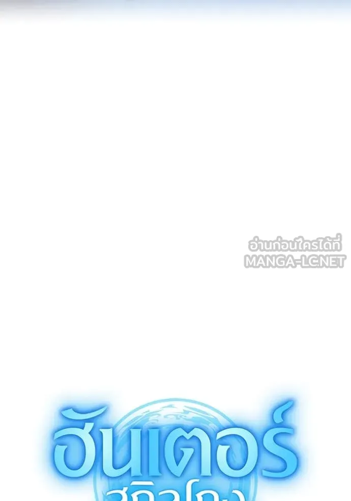 I am the strongest awakeners, recognized by all of the world‘s cheat masters ตอนที่ 67 page 39