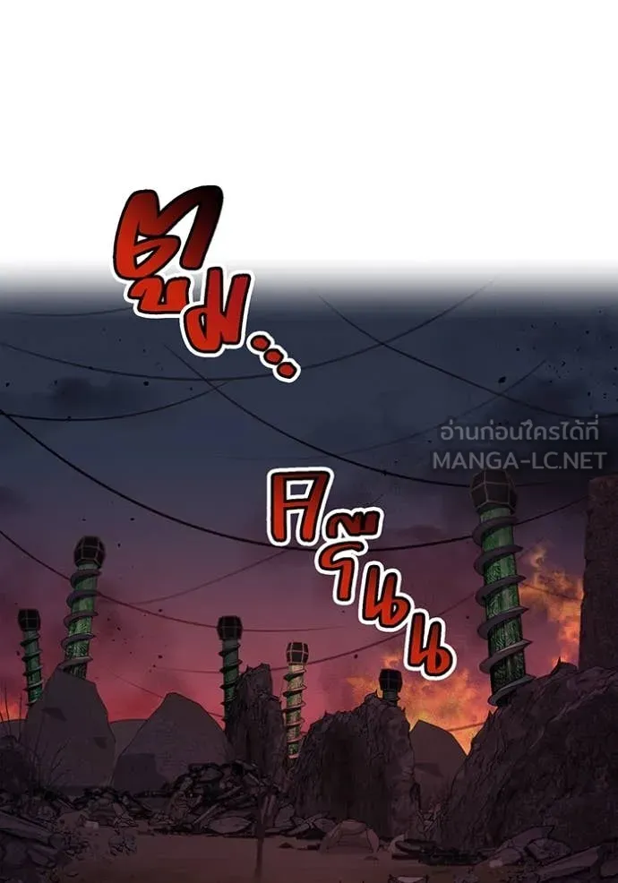 I am the strongest awakeners, recognized by all of the world‘s cheat masters ตอนที่ 67 page 41