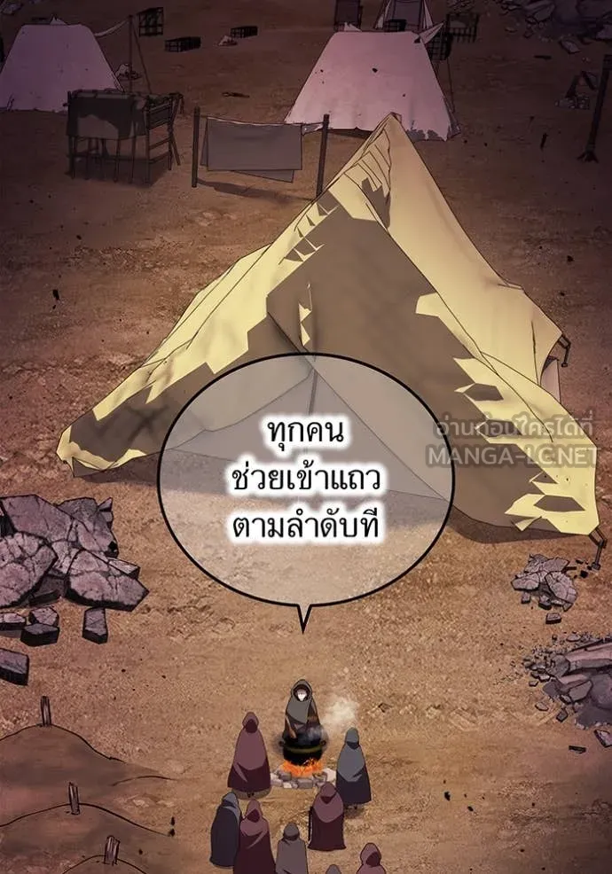 I am the strongest awakeners, recognized by all of the world‘s cheat masters ตอนที่ 67 page 42