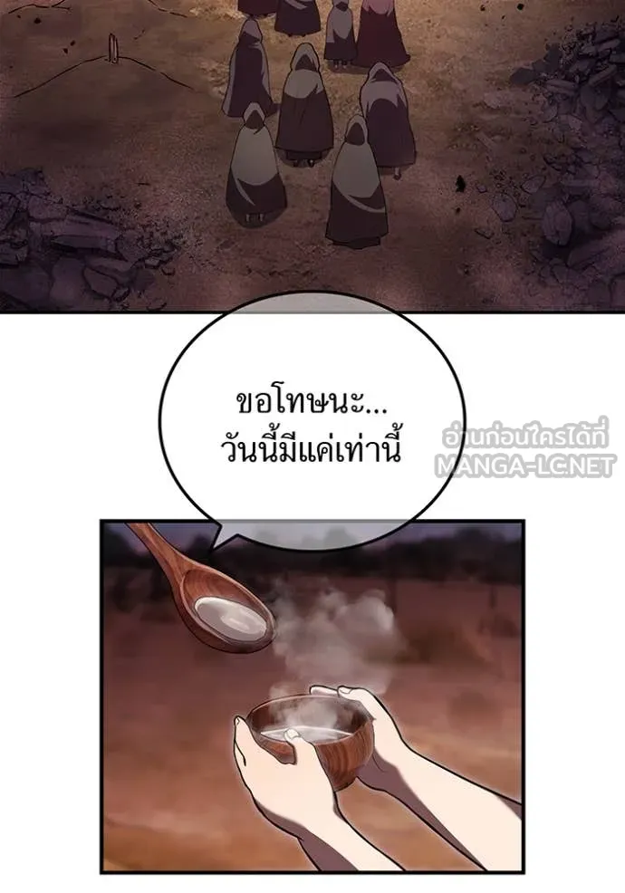 I am the strongest awakeners, recognized by all of the world‘s cheat masters ตอนที่ 67 page 43