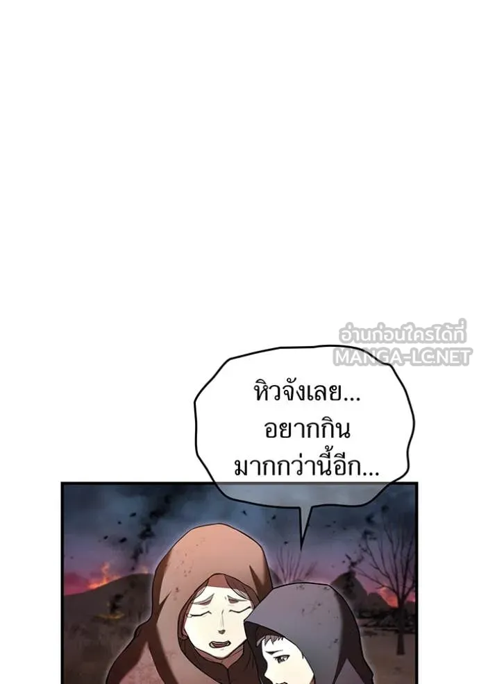 I am the strongest awakeners, recognized by all of the world‘s cheat masters ตอนที่ 67 page 44
