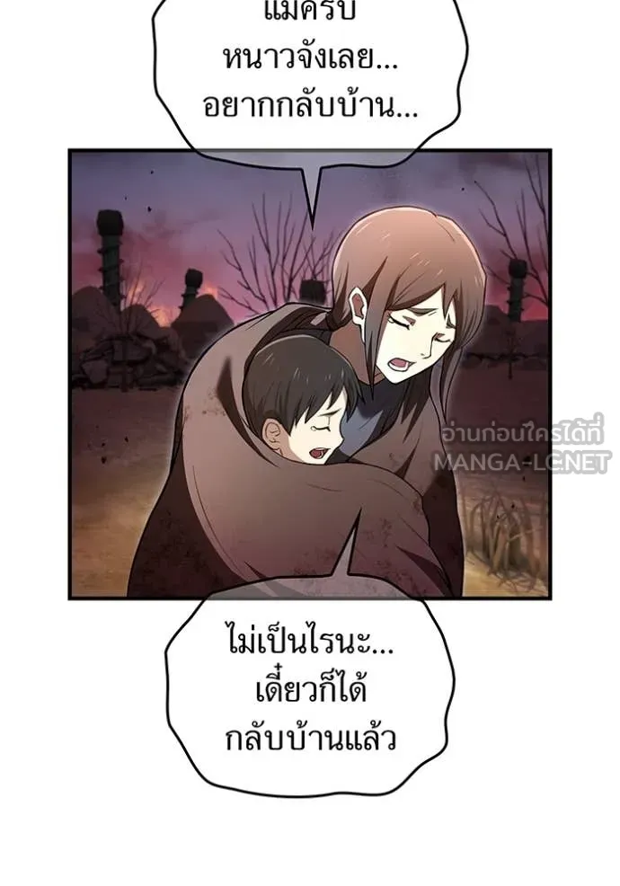 I am the strongest awakeners, recognized by all of the world‘s cheat masters ตอนที่ 67 page 46