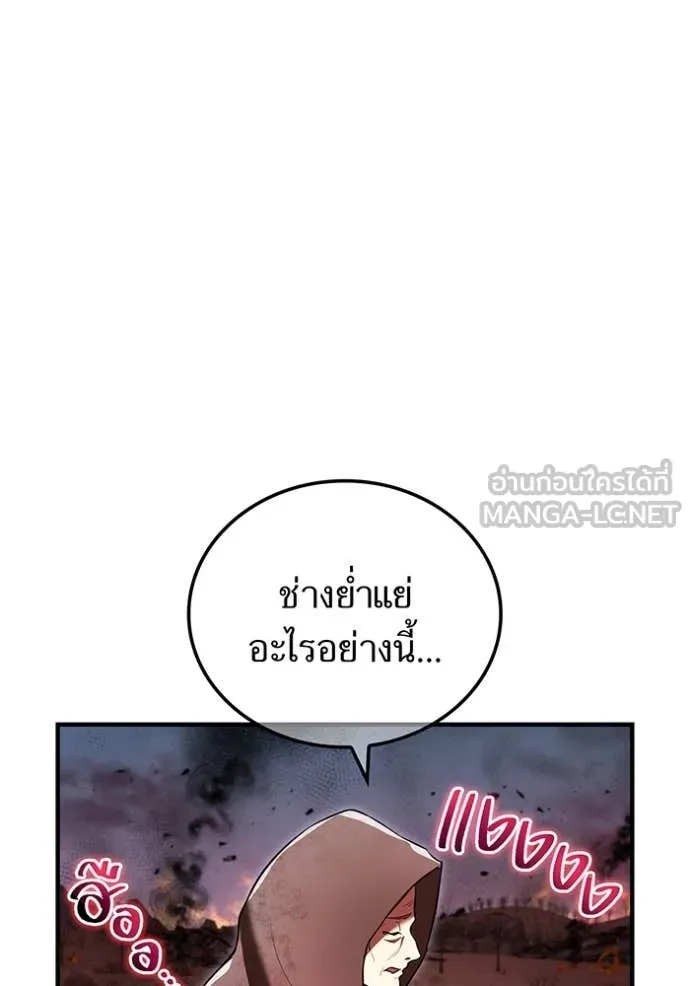 I am the strongest awakeners, recognized by all of the world‘s cheat masters ตอนที่ 67 page 47