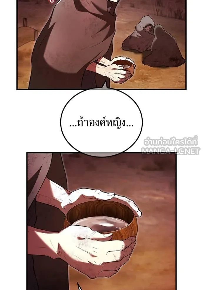 I am the strongest awakeners, recognized by all of the world‘s cheat masters ตอนที่ 67 page 48