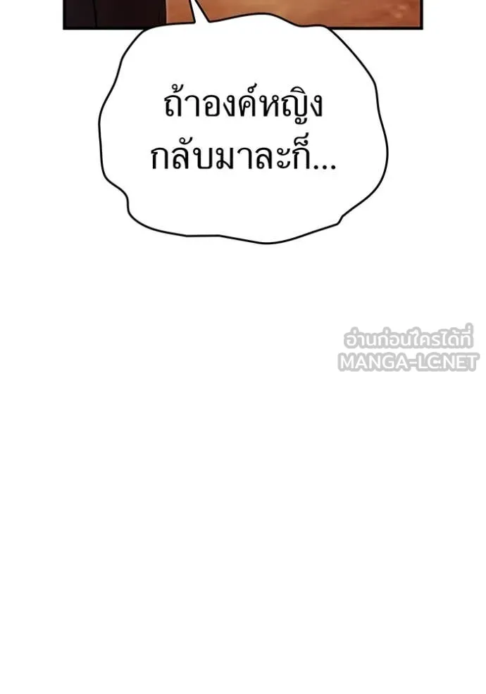 I am the strongest awakeners, recognized by all of the world‘s cheat masters ตอนที่ 67 page 49