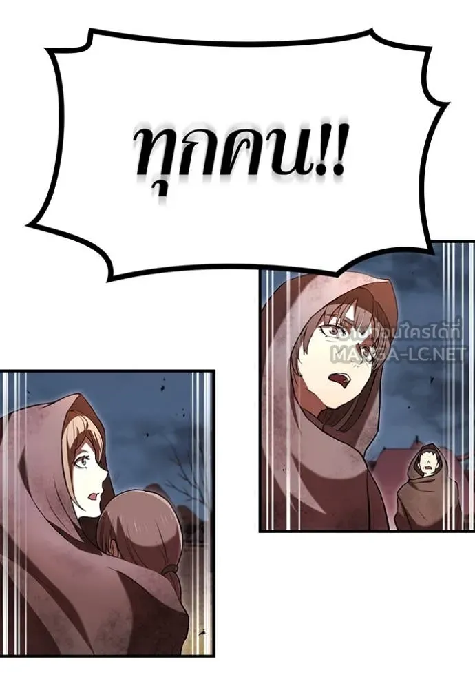 I am the strongest awakeners, recognized by all of the world‘s cheat masters ตอนที่ 67 page 50