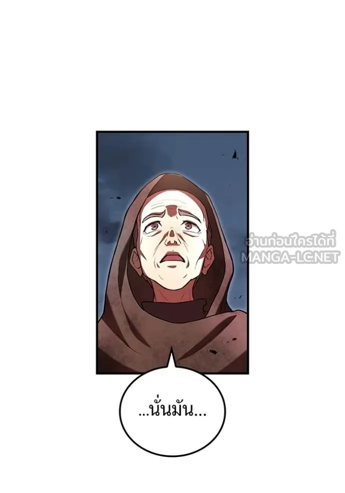 I am the strongest awakeners, recognized by all of the world‘s cheat masters ตอนที่ 67 page 51