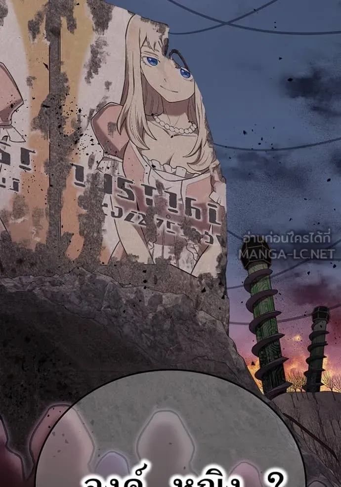 I am the strongest awakeners, recognized by all of the world‘s cheat masters ตอนที่ 67 page 53