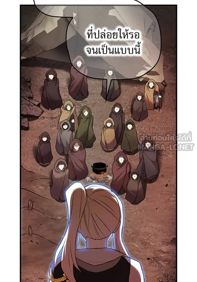 I am the strongest awakeners, recognized by all of the world‘s cheat masters ตอนที่ 67 page 56