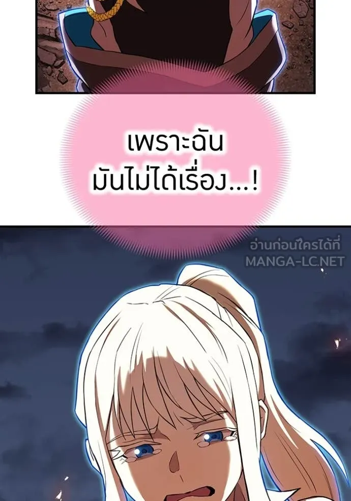 I am the strongest awakeners, recognized by all of the world‘s cheat masters ตอนที่ 67 page 57