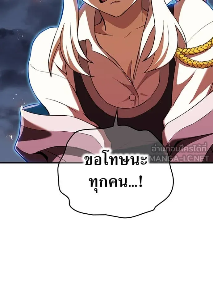 I am the strongest awakeners, recognized by all of the world‘s cheat masters ตอนที่ 67 page 58