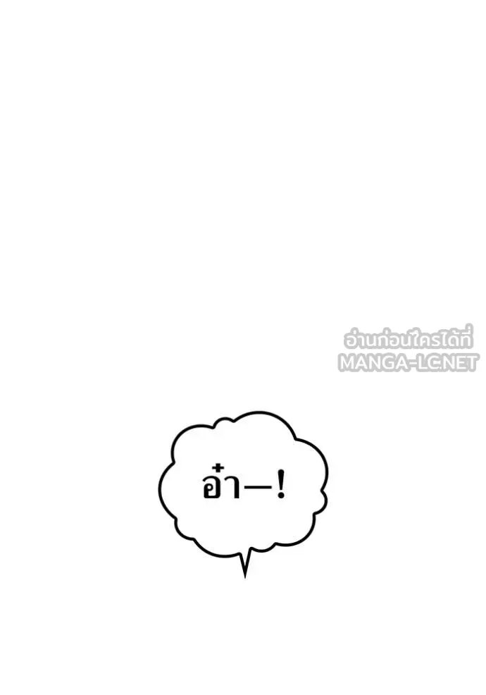 I am the strongest awakeners, recognized by all of the world‘s cheat masters ตอนที่ 67 page 59