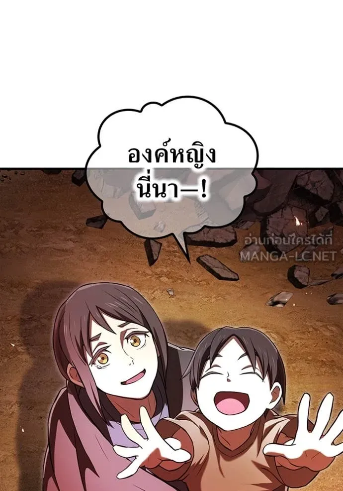 I am the strongest awakeners, recognized by all of the world‘s cheat masters ตอนที่ 67 page 60