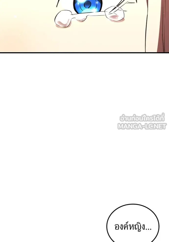 I am the strongest awakeners, recognized by all of the world‘s cheat masters ตอนที่ 67 page 62