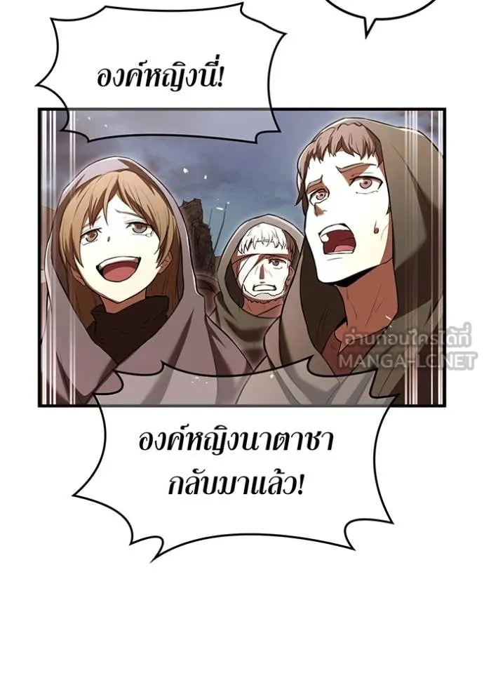 I am the strongest awakeners, recognized by all of the world‘s cheat masters ตอนที่ 67 page 63