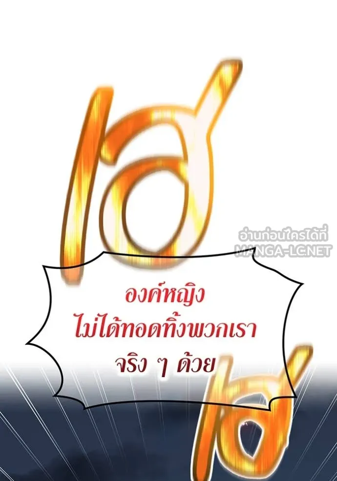 I am the strongest awakeners, recognized by all of the world‘s cheat masters ตอนที่ 67 page 64