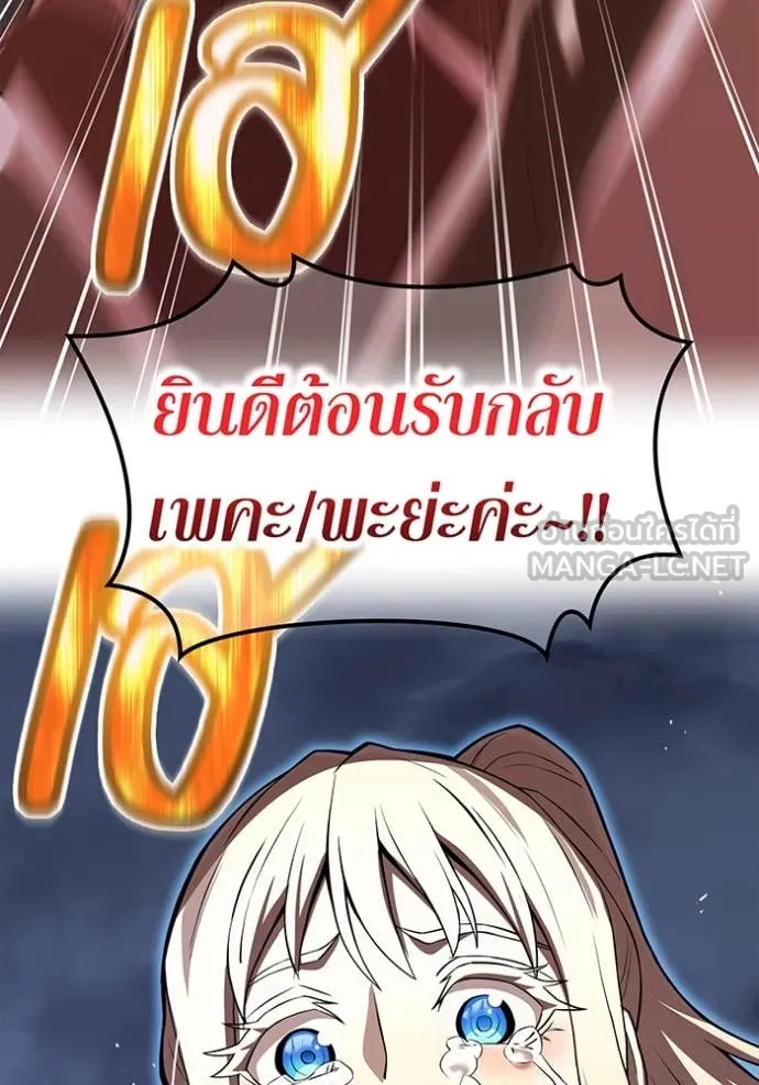 I am the strongest awakeners, recognized by all of the world‘s cheat masters ตอนที่ 67 page 66