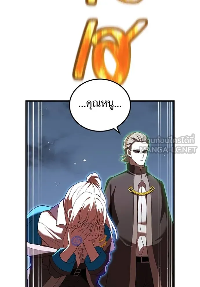 I am the strongest awakeners, recognized by all of the world‘s cheat masters ตอนที่ 67 page 68